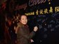 Shanghai Christmas party December 2007
