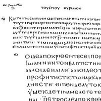 Codex Sinaiticus English Translation