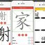 How can we use technology to facilitate students' learning of the Chinese language?