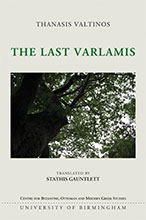 Cover image for the Last Varlamis by Thanasis Valtinos
