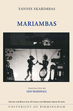 Cover of Yannis Skarimbas, Mariambas, trans. Leo Marshall, 2015.