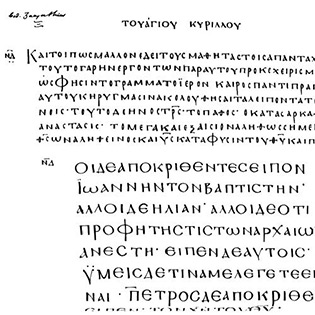 Codex Zacynthios facsimile 1861