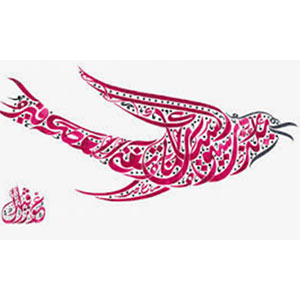 Logo of a pink bird