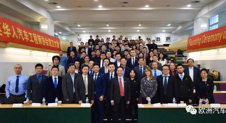 UK Chinese Society of Automotive Engineers group photo