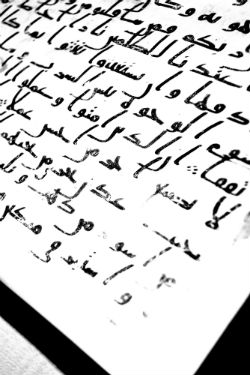 Qur’an manuscript text