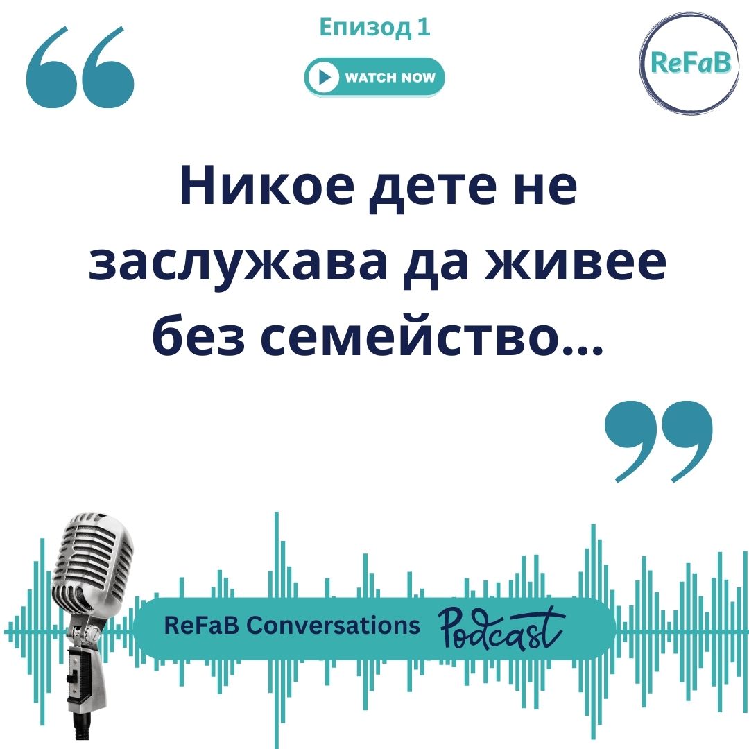 Bulgarian text with a podcast microphone image