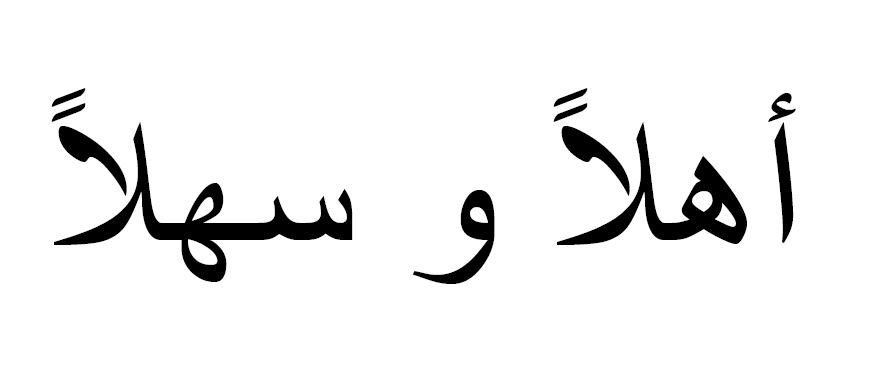Welcome in Arabic language
