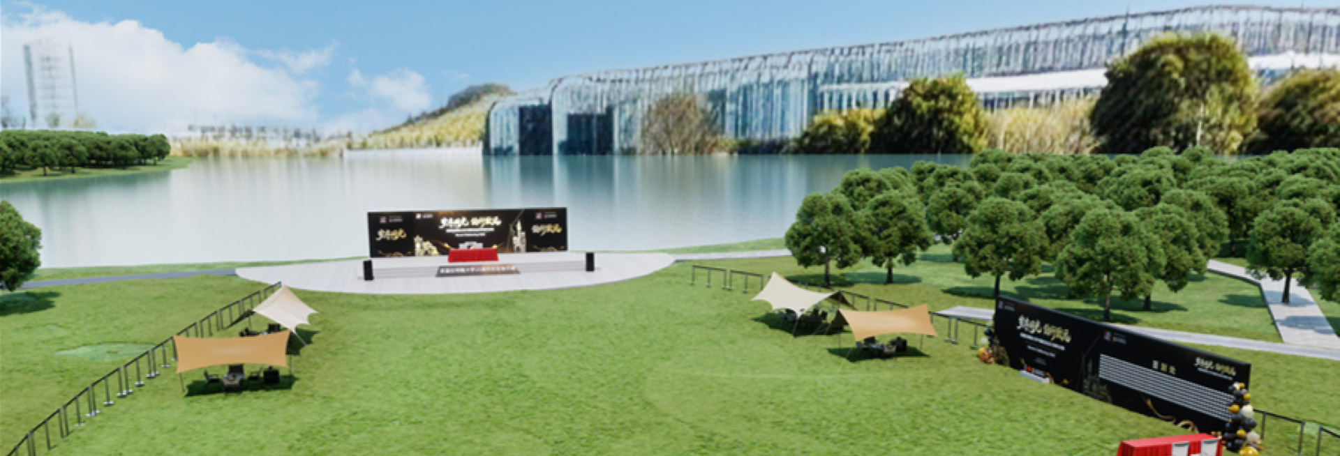 Landscape image of a public park with a lake in the background